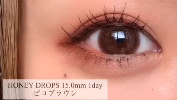 新色】ハニードロップス(HONEY DROPS) ワンデー 15.0mm ピコブラウンの