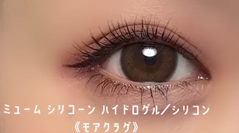 新色】ミューム シリコーン ハイドロゲル／シリコン(miium silicone